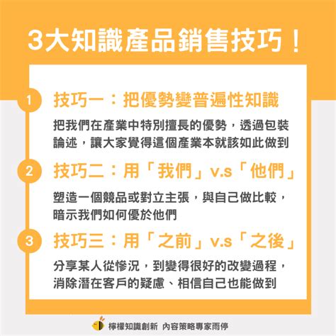 賣出去|業務銷售技巧全攻略：5大銷售步驟+銷售技巧，讓你成。